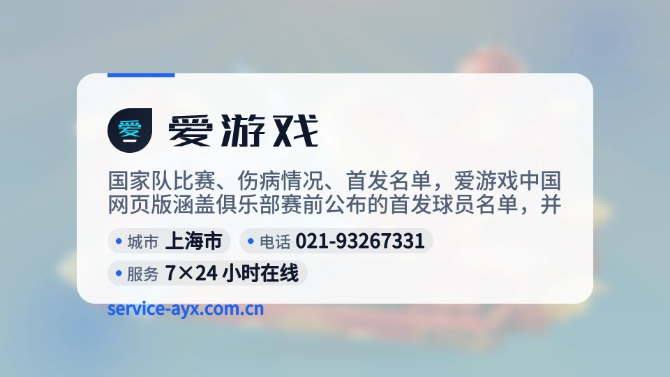 爱游戏故事
