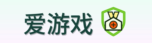 爱游戏 Logo